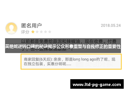 吴艳妮逆转口碑的秘诀揭示公众形象重塑与自我修正的重要性